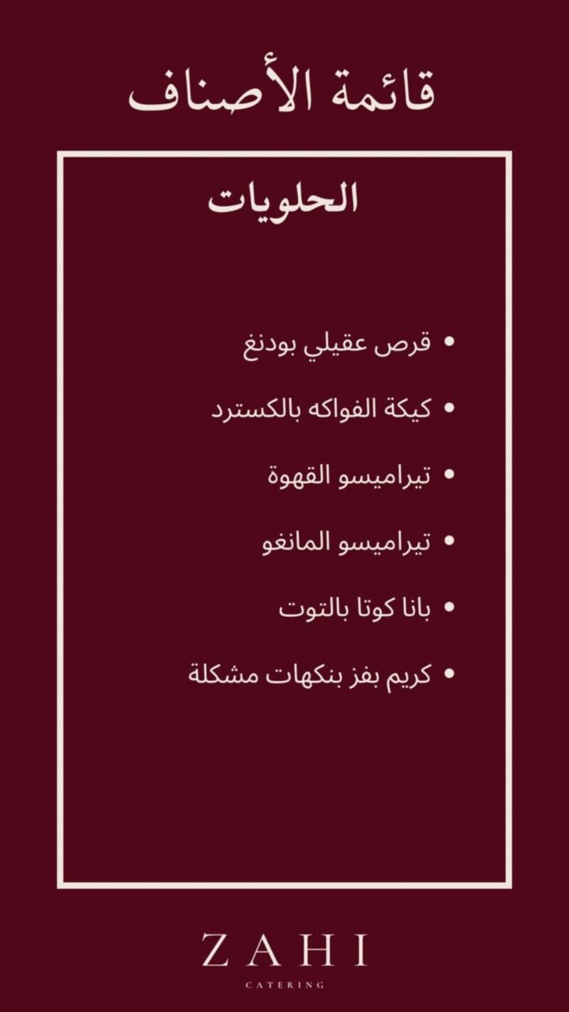 بوفيه - Image 6